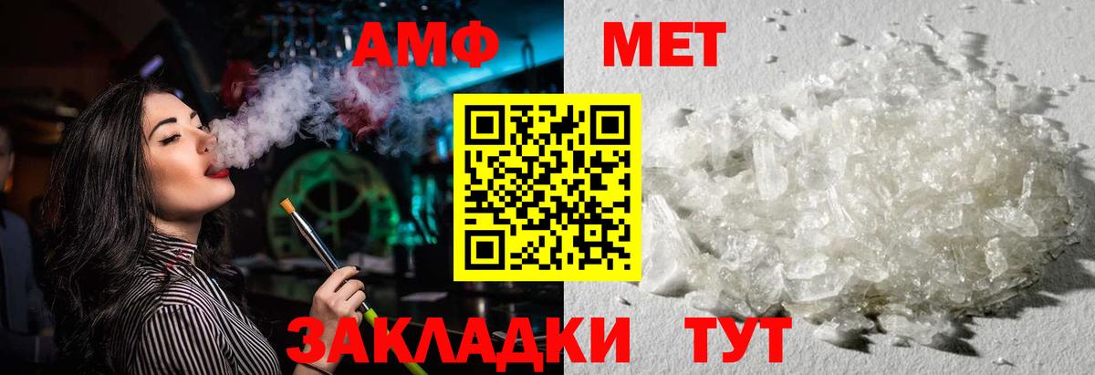 Amphetamine  Вход с VPN  Орск  АМФЕТАМИН Розовый 