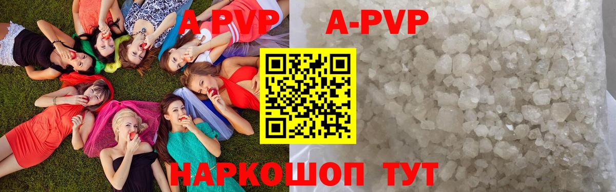 где найти   Alpha-PVP СК КРИС  Alpha PVP Crystall  A PVP  Вход с VPN  Орск 