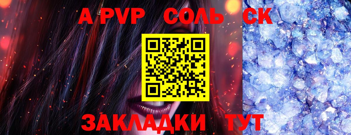 Alpha-PVP VHQ Орск