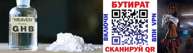кракен онион  Орск  Бутират BDO 33%  что такое наркотик 