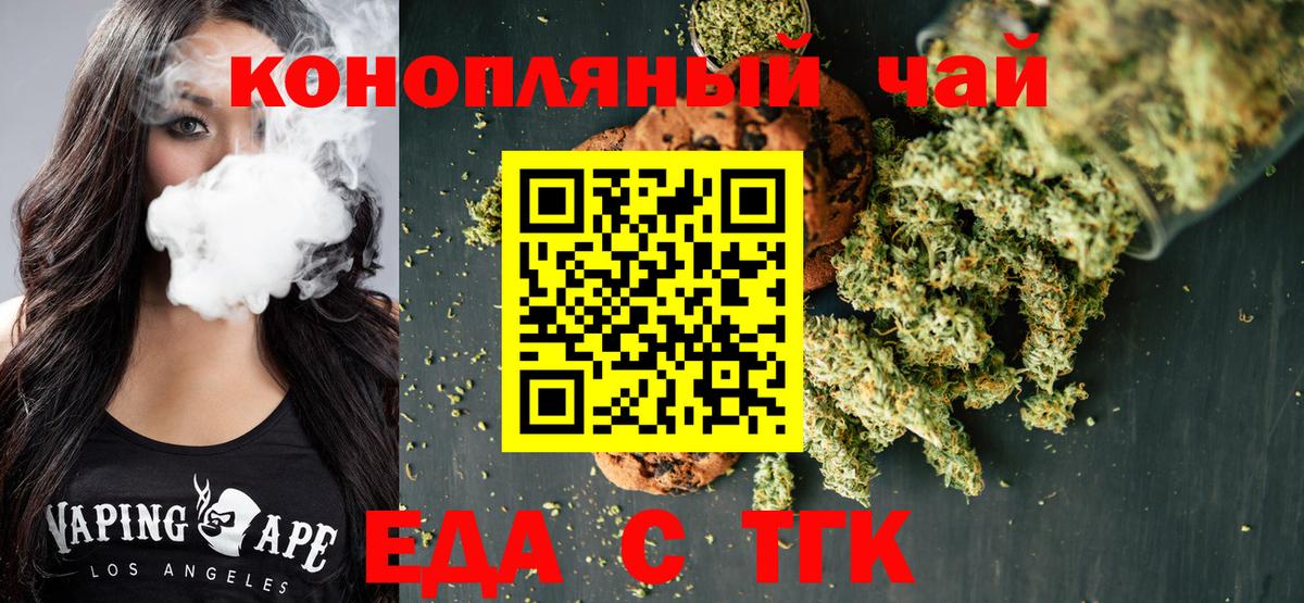 Canna-Cookies конопля  Вход с VPN  Орск 