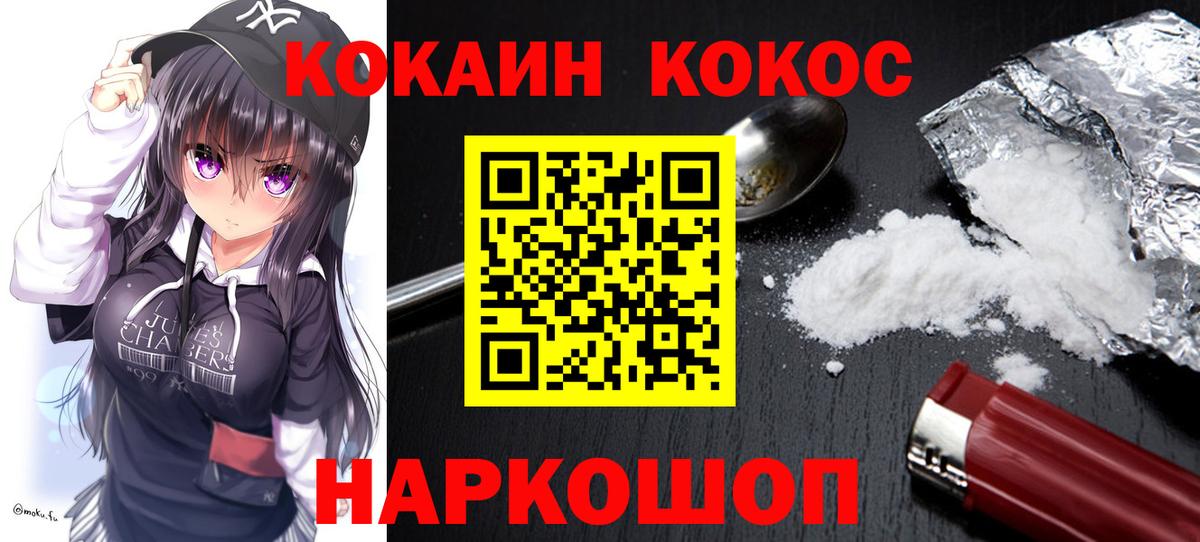 COCAIN Боливия  Cocaine 99%  Орск  Вход с VPN 