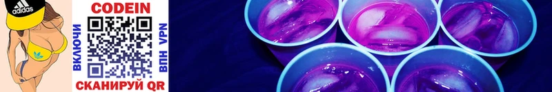 Кодеиновый сироп Lean Purple Drank MEGA маркетплейс Орск как найти