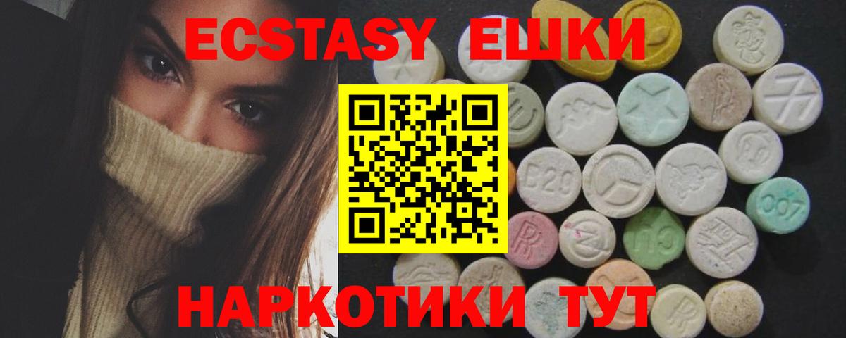 ЭКСТАЗИ бентли  Вход с VPN  Ecstasy MDMA  Ecstasy  Орск 