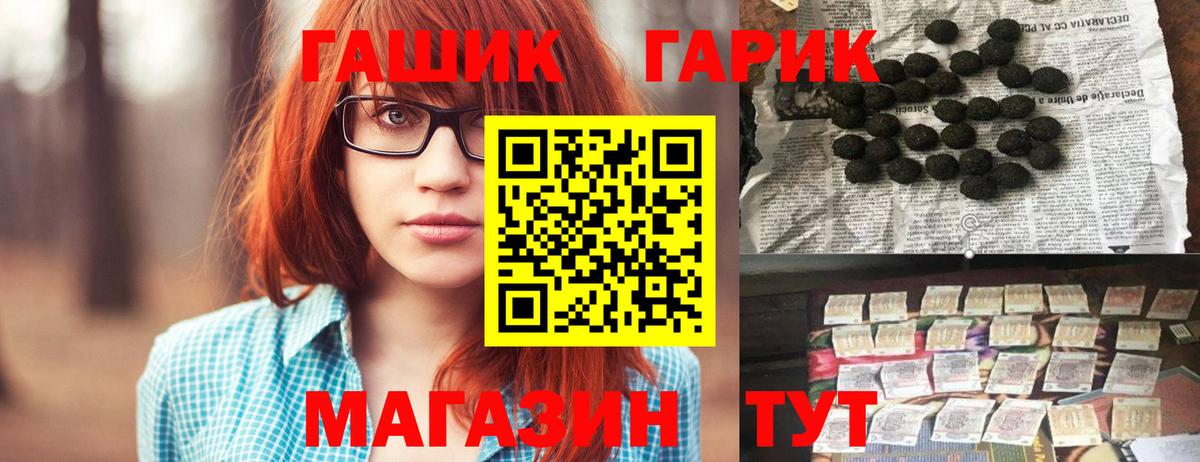 ГАШ убойный  Орск 