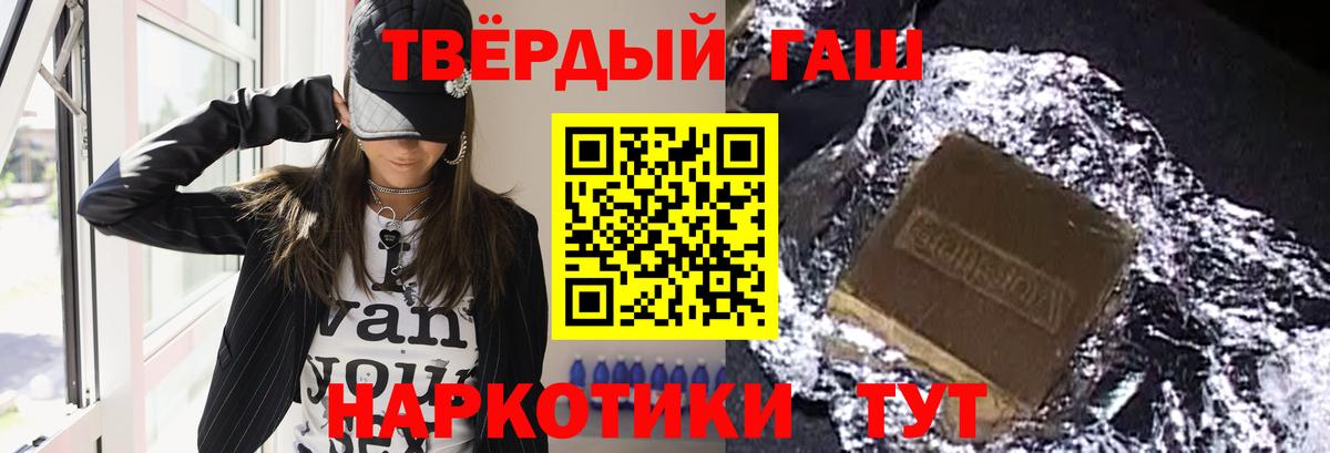 ГАШИШ гашик  Вход с VPN  Орск 