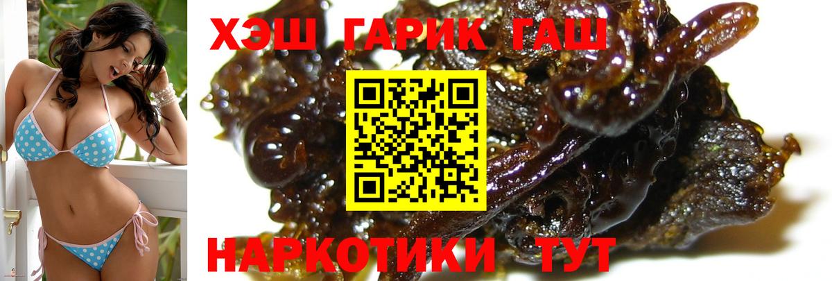 Гашиш Premium Орск