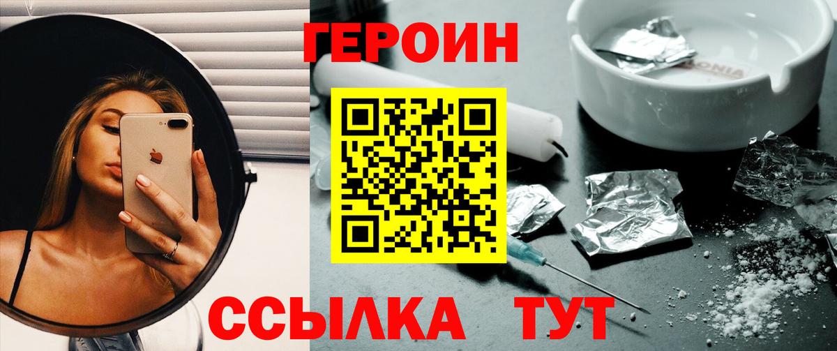 Героин афганец Орск