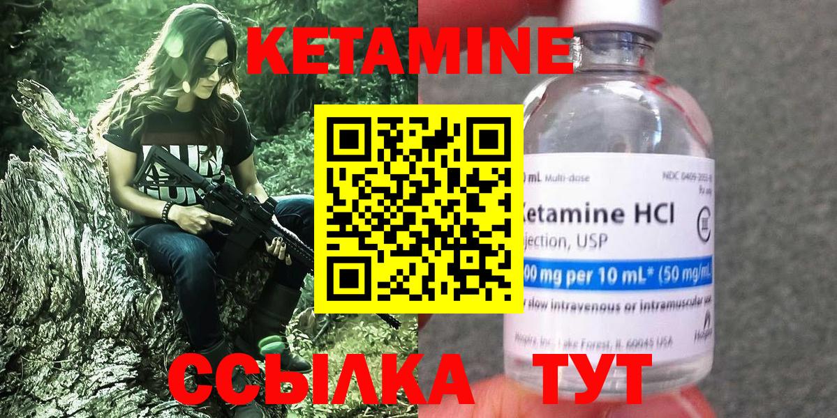 Орск  Кетамин VHQ  КЕТАМИН ketamine  Вход с VPN 