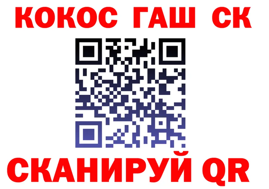 Кокаин 97% ссылки darknet MEGA Орск