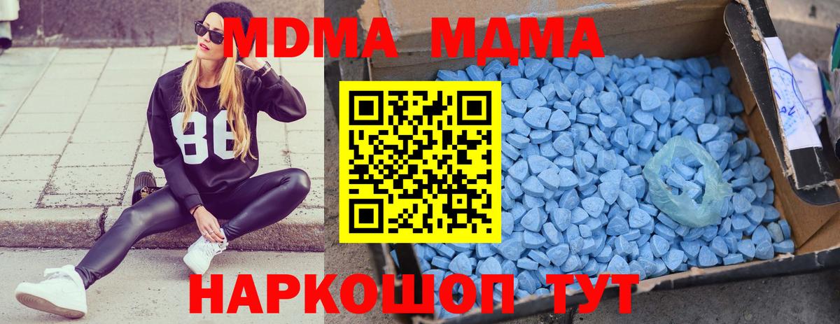 MDMA crystal  Вход с VPN  Орск  МДМА молли 