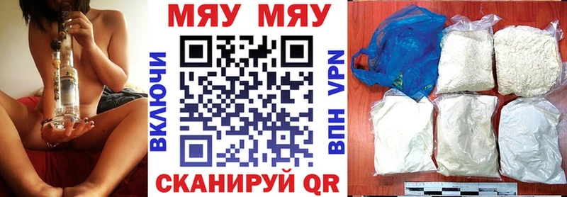 mega Орск МЕФ mephedrone