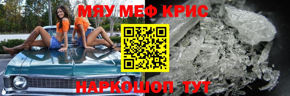 Мефедрон 4 MMC  Меф  Орск  Мефедрон 4 MMC  Вход с VPN 