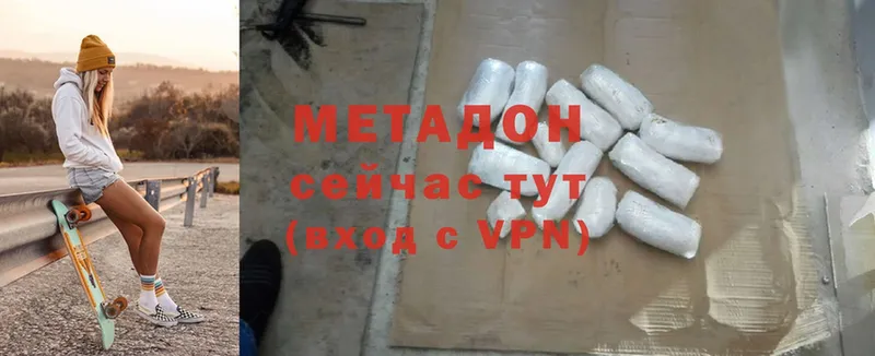 где купить наркоту  ОМГ ОМГ ссылка  мориарти официальный сайт  Орск  МЕТАДОН methadone 