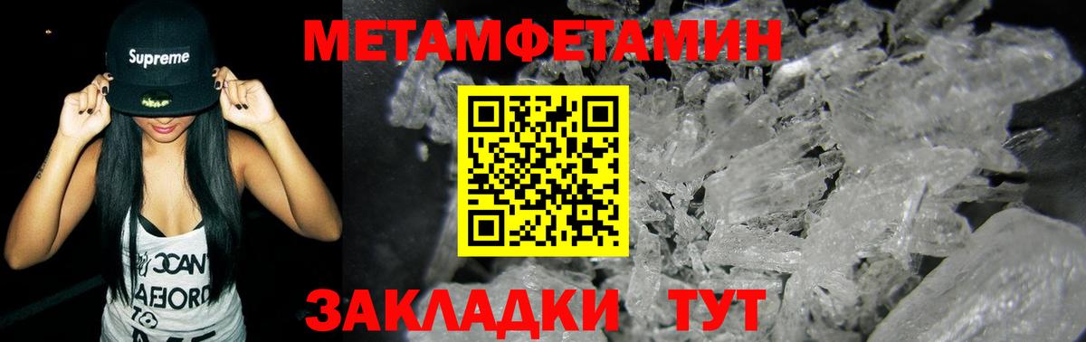 Метамфетамин Декстрометамфетамин 99.9% Орск