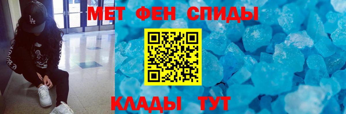 Первитин  Вход с VPN  Орск  Первитин витя  Первитин витя 