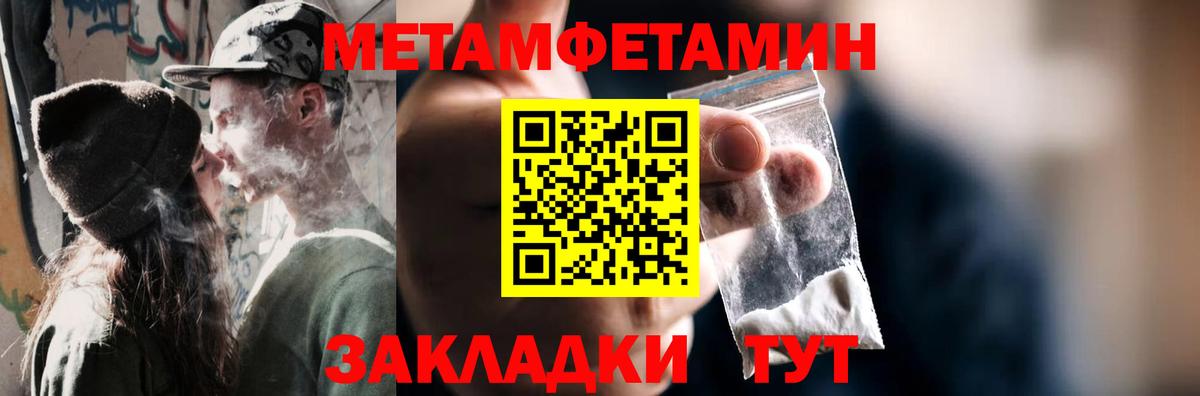 Метамфетамин Декстрометамфетамин 99.9%  Орск  Метамфетамин Декстрометамфетамин 99.9% 