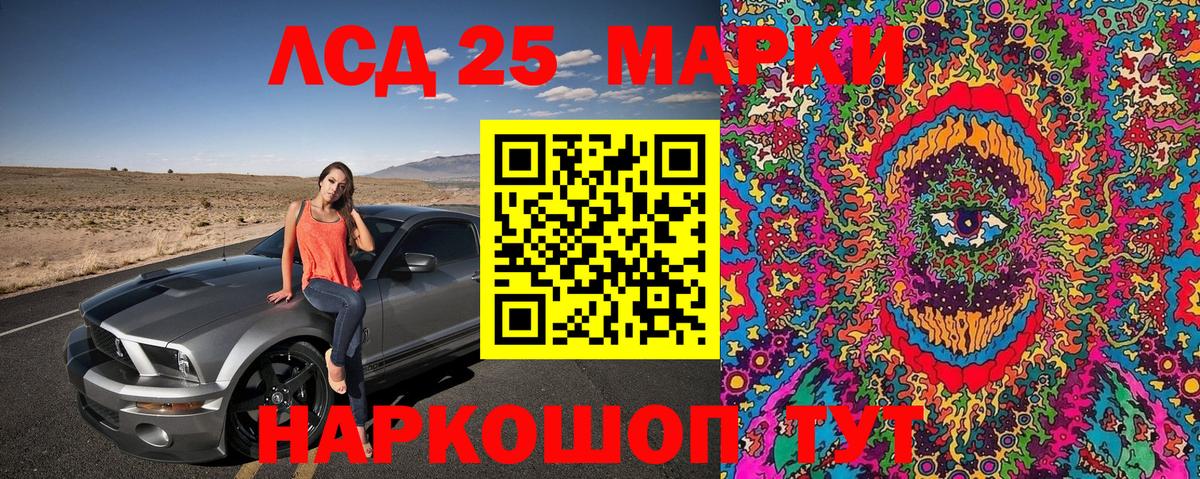 Марки NBOMe 1,8мг  Вход с VPN  Орск 