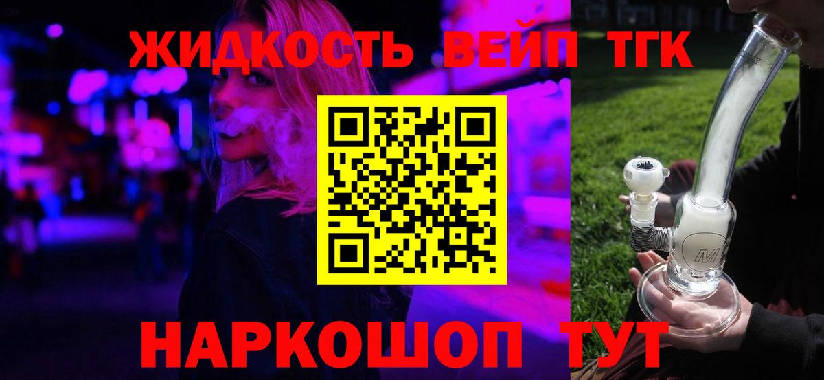 Дистиллят ТГК концентрат  ТГК вейп с тгк  Вход с VPN  Орск 