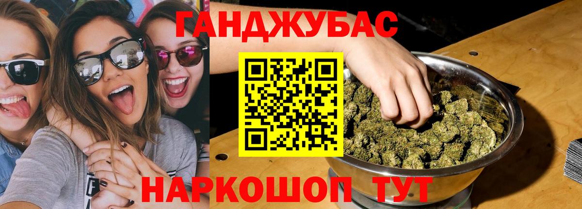 Конопля SATIVA & INDICA  Конопля Ganja  Орск  Вход с VPN 